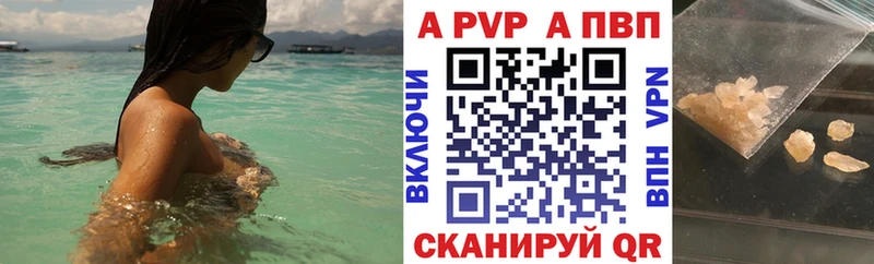 Альфа ПВП крисы CK  Окуловка 