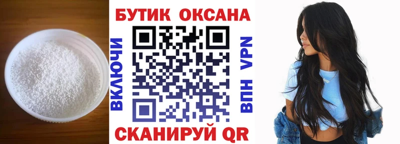 БУТИРАТ оксибутират  где найти наркотики  блэк спрут ССЫЛКА  Окуловка 