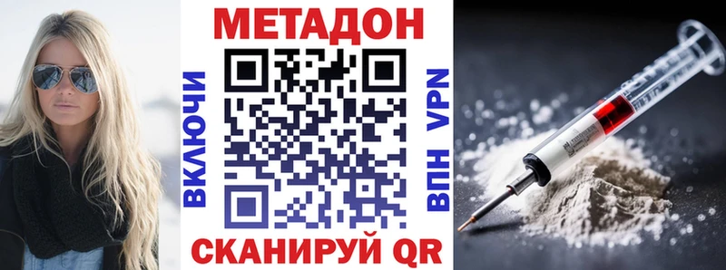МЕТАДОН methadone  где найти   Окуловка 
